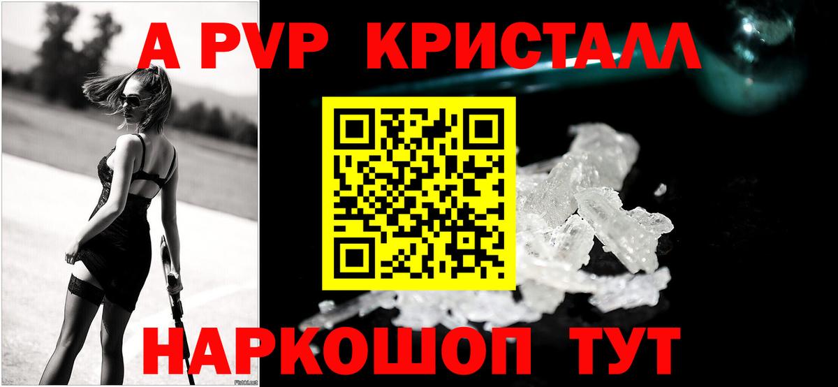 Альфа ПВП мука  APVP мука  Вход с VPN  А ПВП мука  Сальск 
