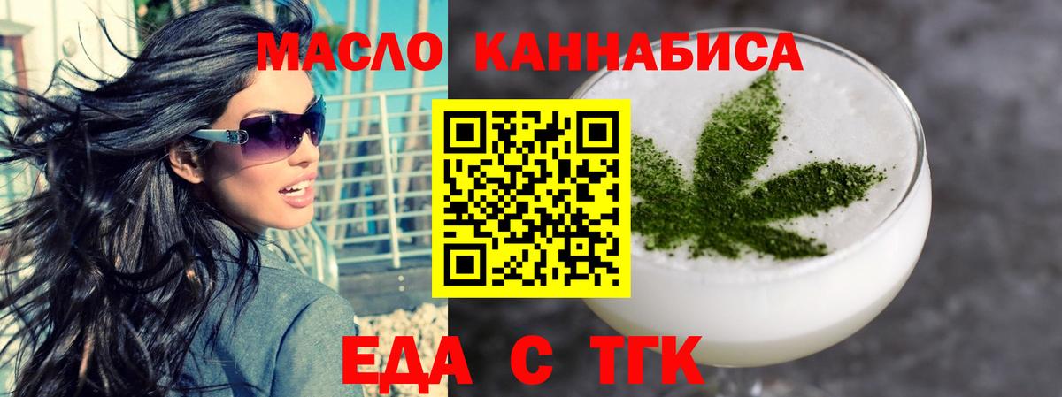 Печенье с ТГК марихуана  Вход с VPN  Сальск 