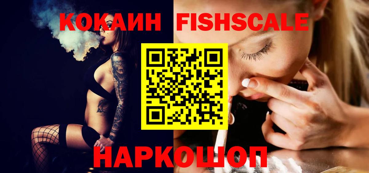 Сальск  КОКАИН Колумбийский  COCAIN VHQ  Вход с VPN 