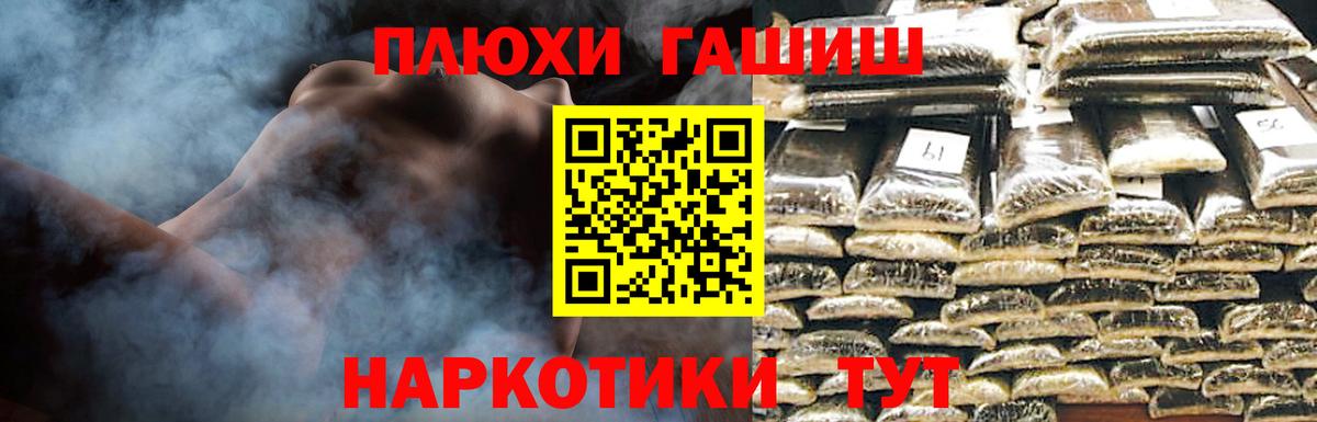 Гашиш  ГАШ Ice-O-Lator  Вход с VPN  Сальск 