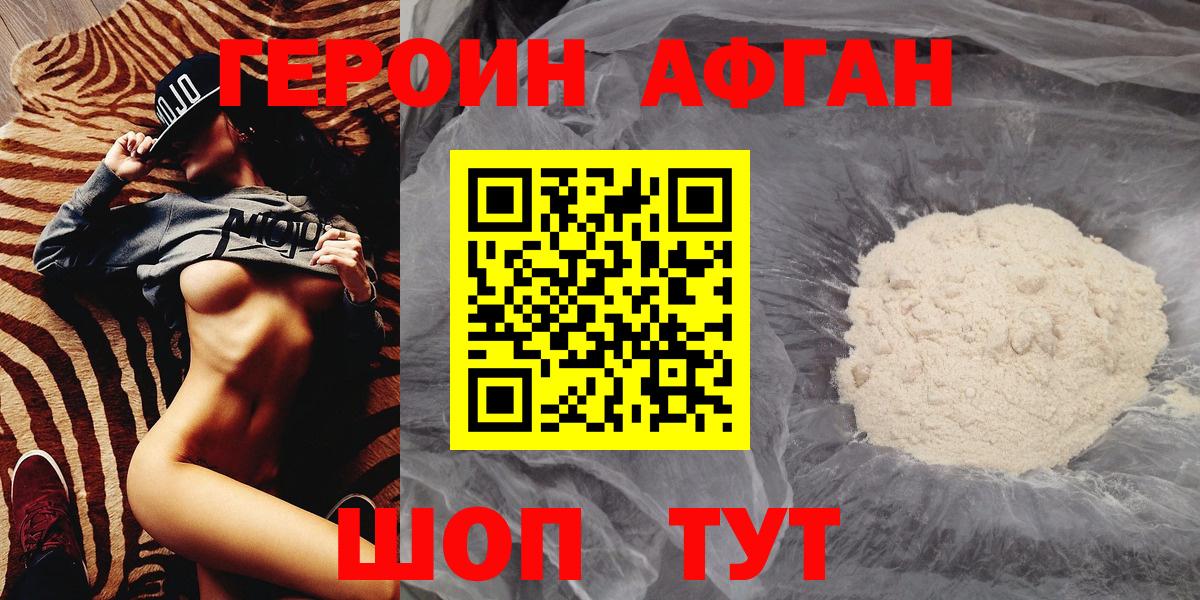 Героин белый  Героин  Сальск  Вход с VPN 