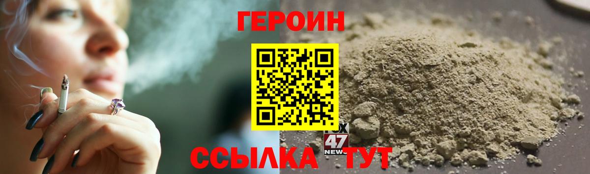 Героин белый Сальск
