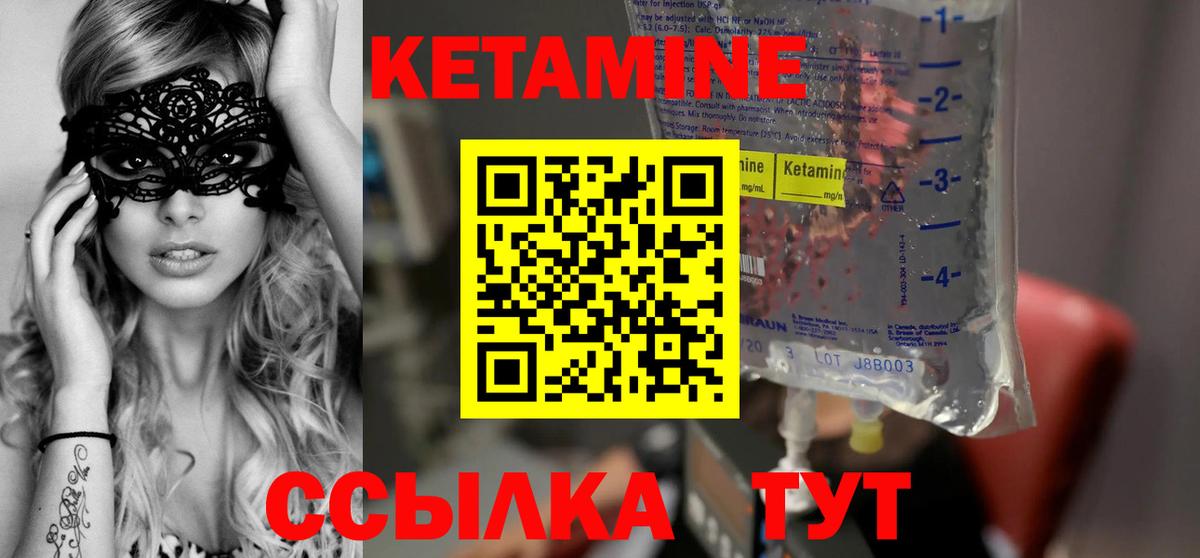 Сальск  КЕТАМИН VHQ  КЕТАМИН VHQ  Вход с VPN 