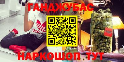 каннабис Рузаевка