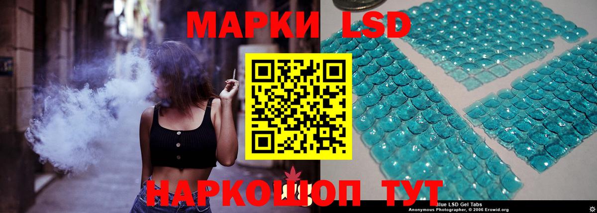 LSD-25 экстази кислота Сальск