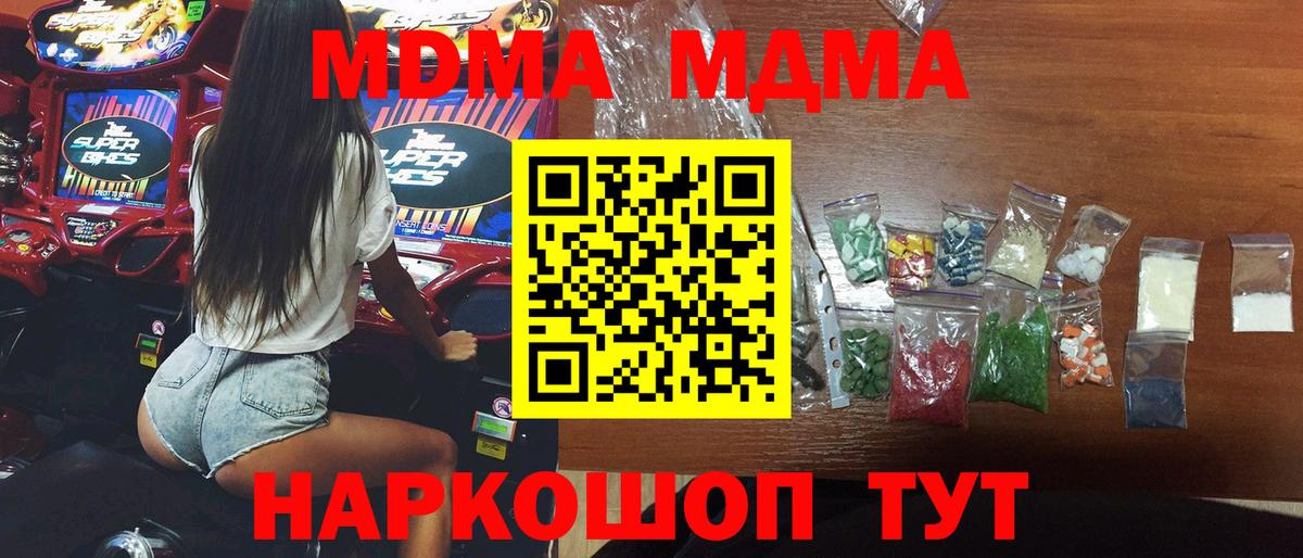 Сальск  MDMA VHQ  Вход с VPN  MDMA  МДМА Molly 
