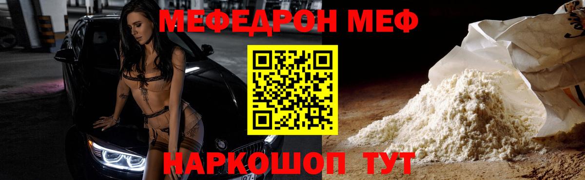 Меф  МЯУ-МЯУ кристаллы  Сальск  Вход с VPN  МЯУ-МЯУ mephedrone 