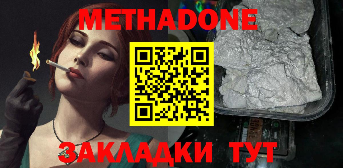 Сальск  omg ТОР  Вход с VPN  МЕТАДОН мёд 