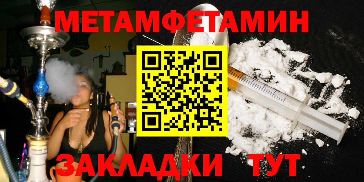 Метамфетамин мет Сальск