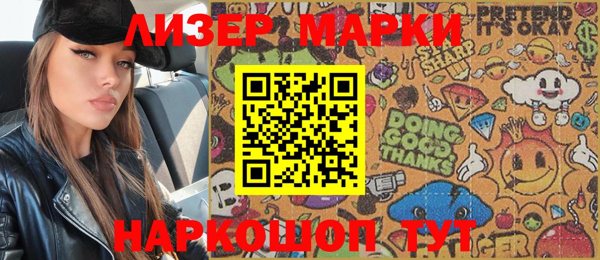 Марки 25I-NBOMe  Марки 25I-NBOMe 1500мкг  Вход с VPN  Сальск  Марки 25I-NBOMe 1500мкг 